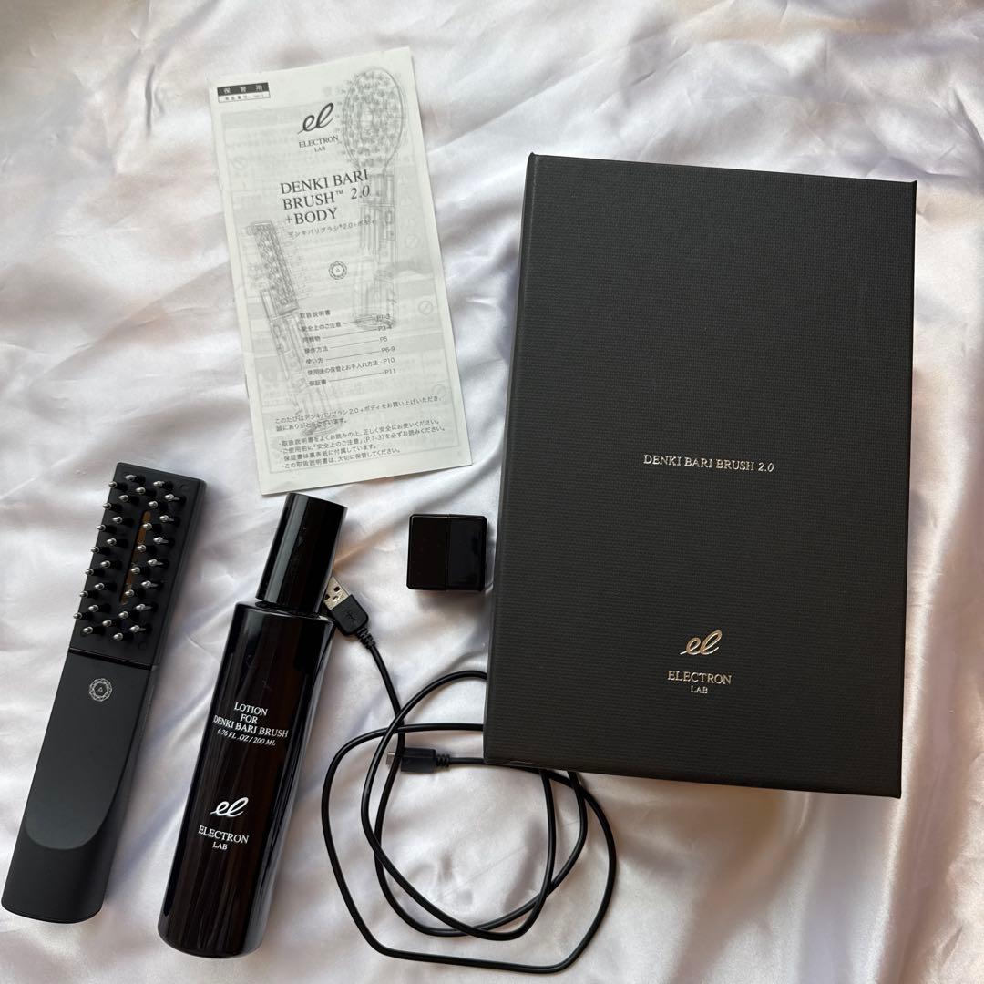 【美品】デンキバリブラシ(R) 2.0 +ボディ