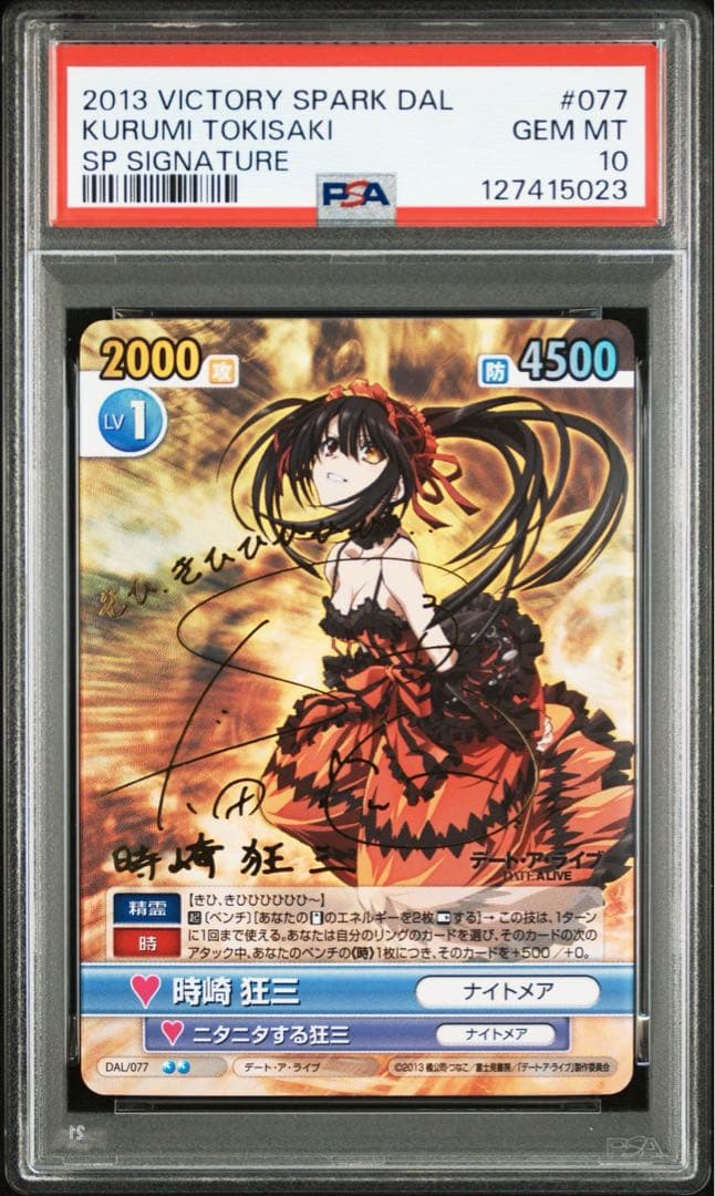 【PSA10】 ヴィクトリースパーク　デート・ア・ライブ　時崎狂三　サイン