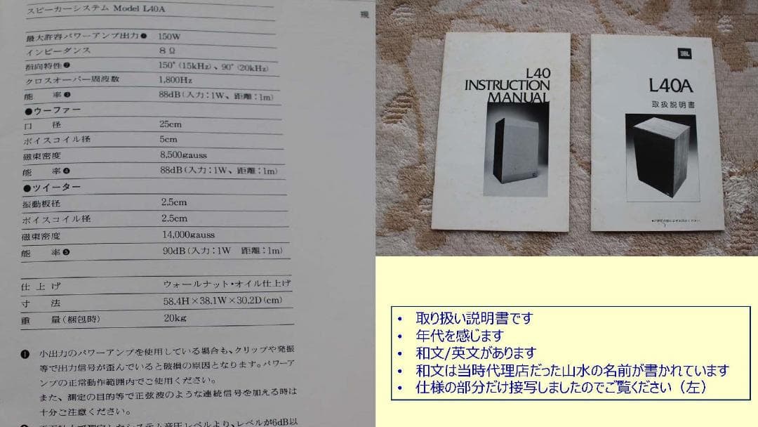 JBL L40Aスピーカー（ペア）