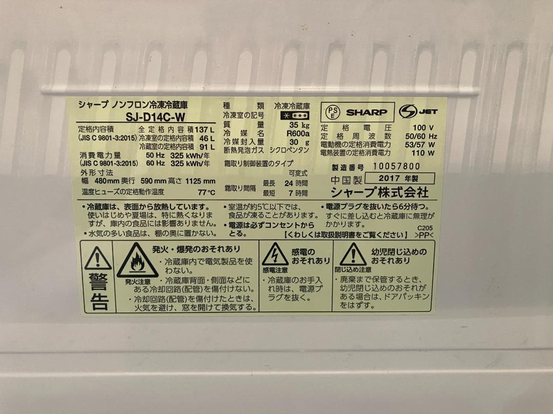 SHARP 2ドア冷蔵庫 137L どっちもドア 静音設計 耐熱トップテーブル