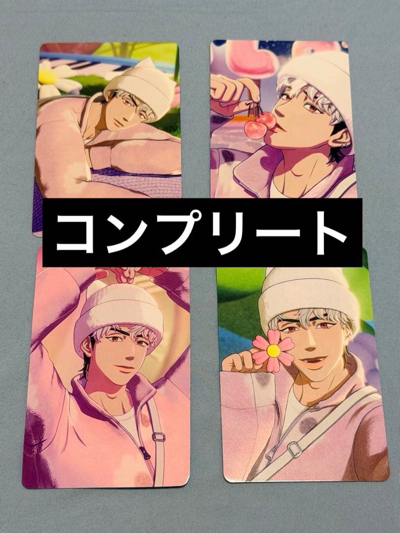 Plave BBUU 日通　コンプリート　ウノ