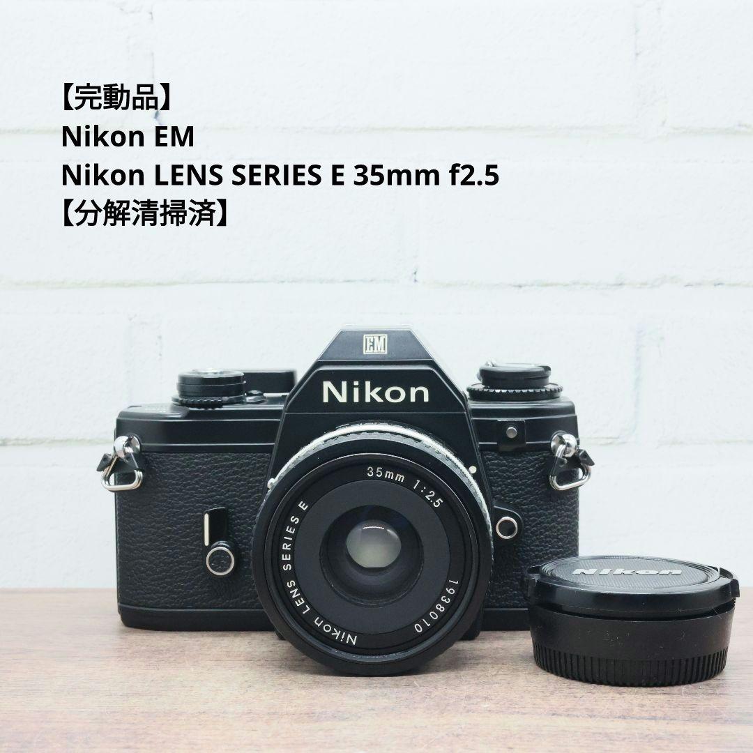 【完動品】Nikon EM / SERIES E 35mm f2.5