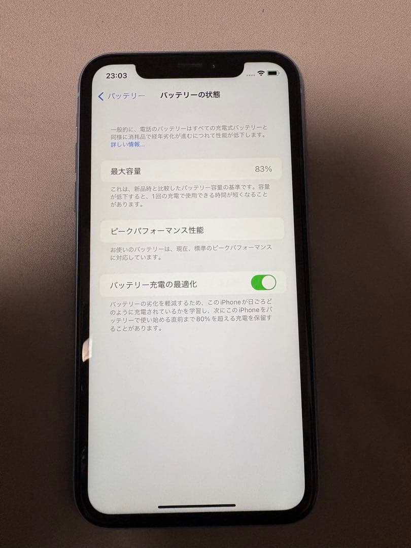 Apple iPhone XR 本体 ブルー