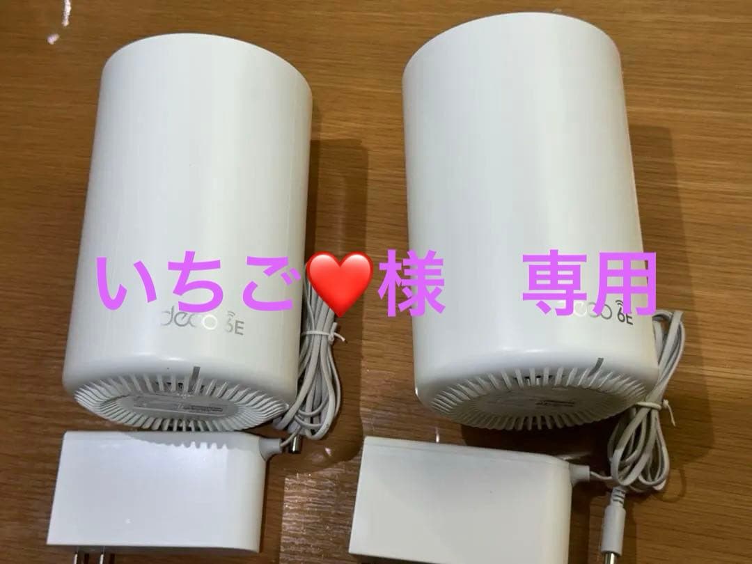 TP-Link AXE5400 Deco XE75/A 2個