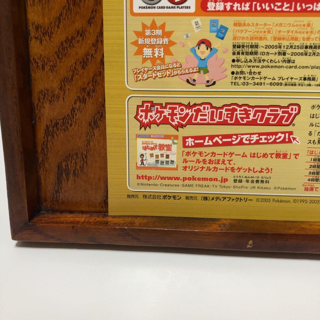 ポケモンカード 金の空 銀の海 ホウオウ ルギア チラシ 2005 B