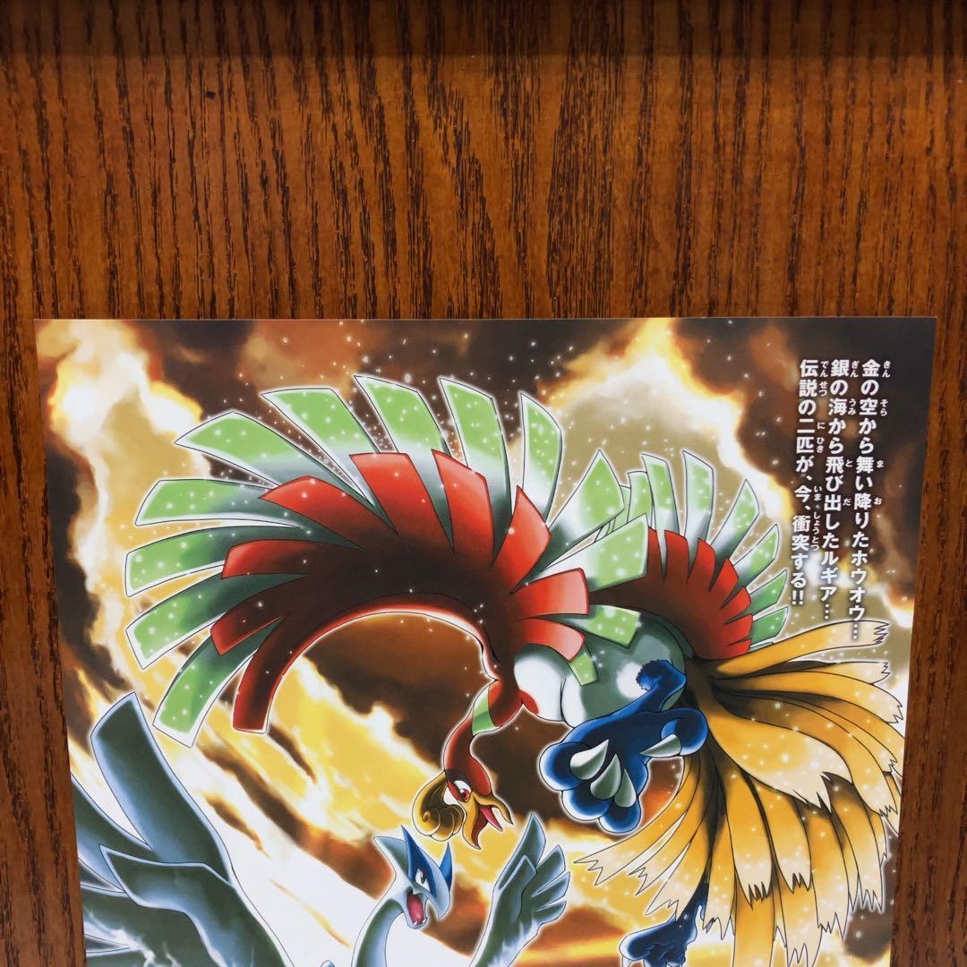 ポケモンカード 金の空 銀の海 ホウオウ ルギア チラシ 2005 B
