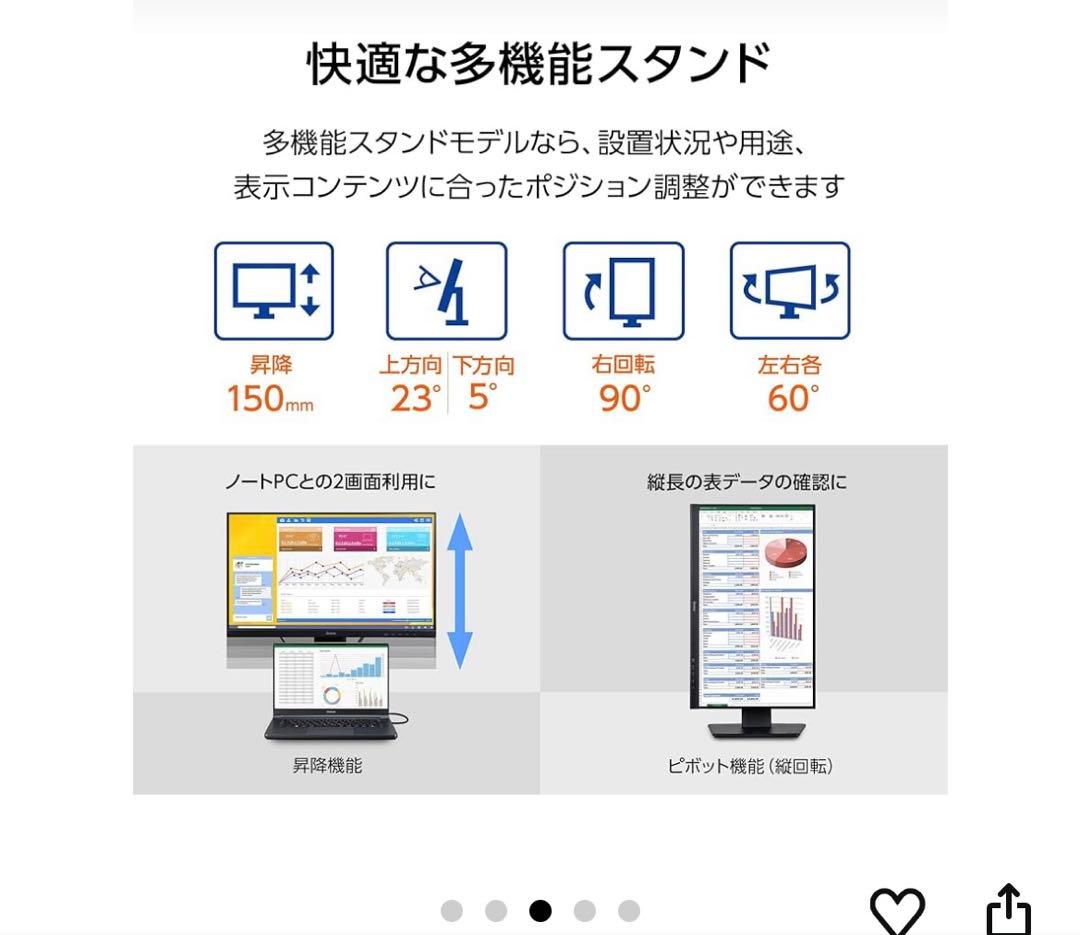 ProLite XUB2493HS-B6A 23.8インチモニター