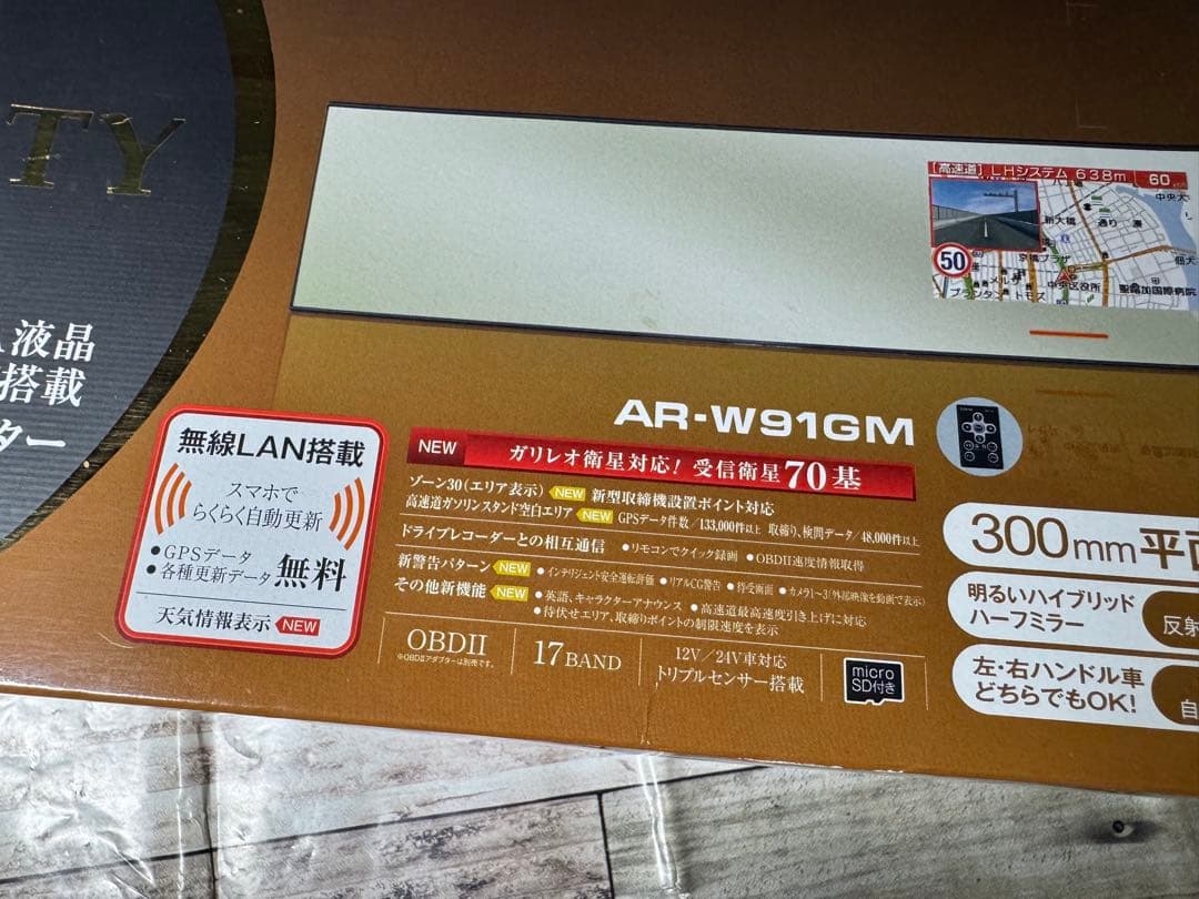 【国産】ドラレコ＋レーダー　CSD-600FHR、AR-W91GM+接続ケーブル