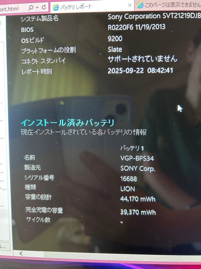 SONY VAIO Tap 21 Windows 8 本体