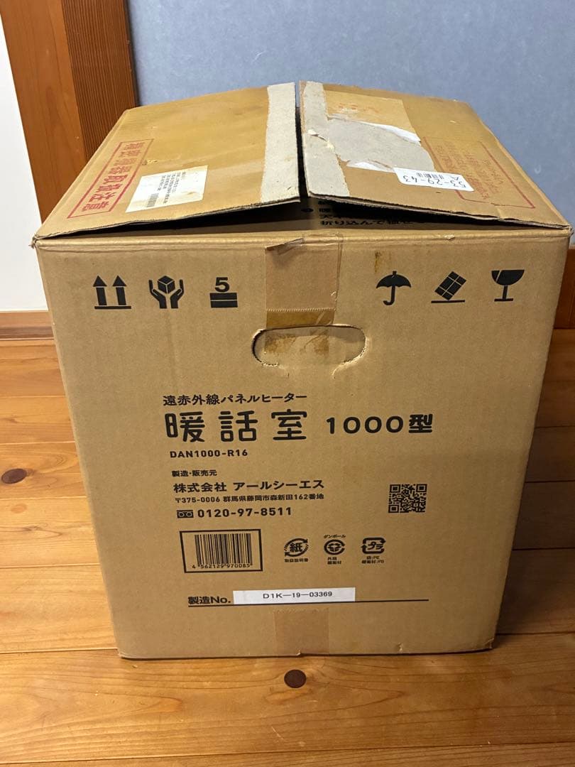 暖話室 1000型 ベージュ パネルヒーター DAN1000-R16