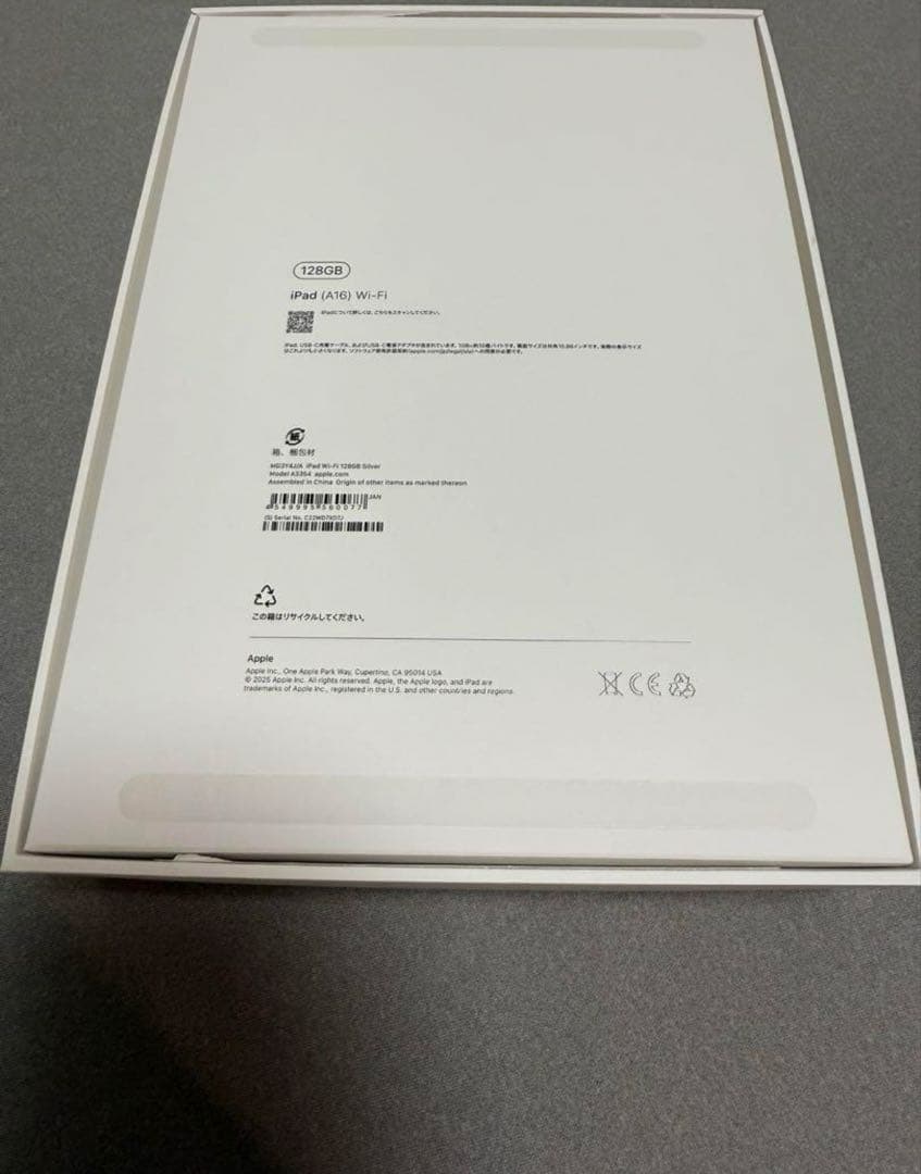 Apple iPad (第11世代) ホワイト