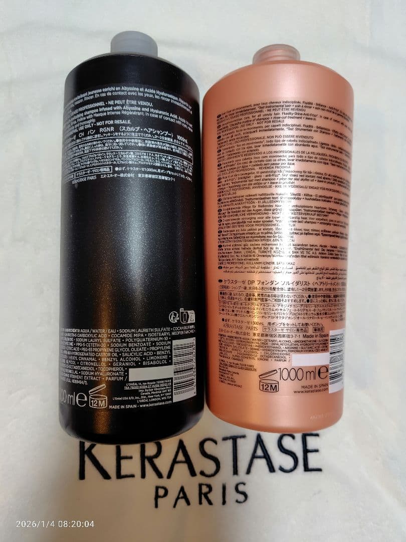 キャンディページ　ケラスターゼ