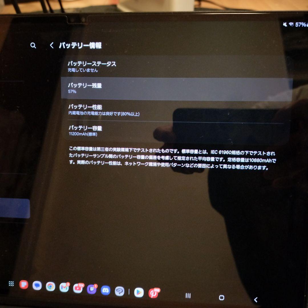Galaxy Tab S8 ultra　キーボード付き