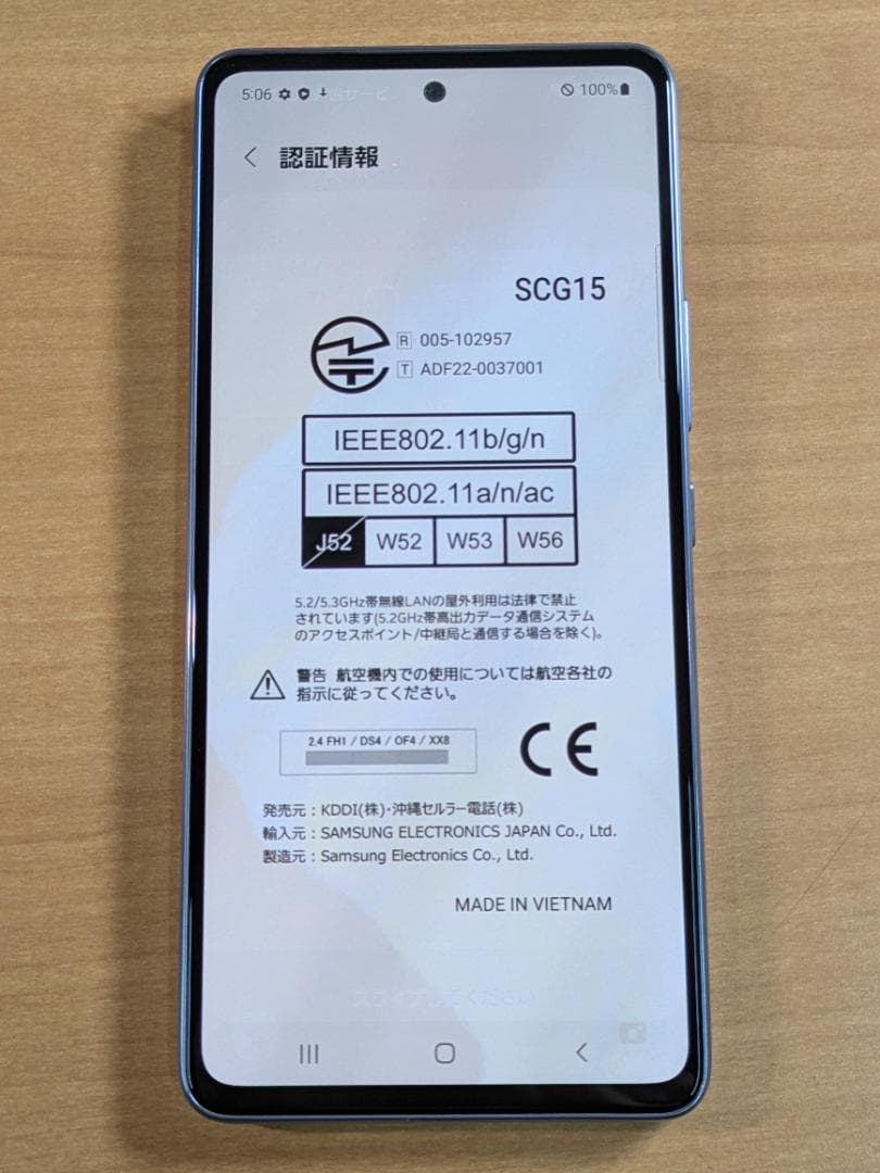 スマートフォン本体 011600E Galaxy A53(5G) SCG15 128GB