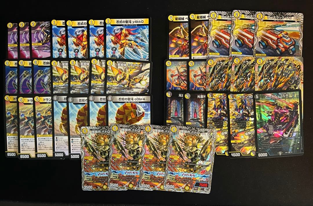 白黒メカデッキ・パーツセットデュエルマスターズ