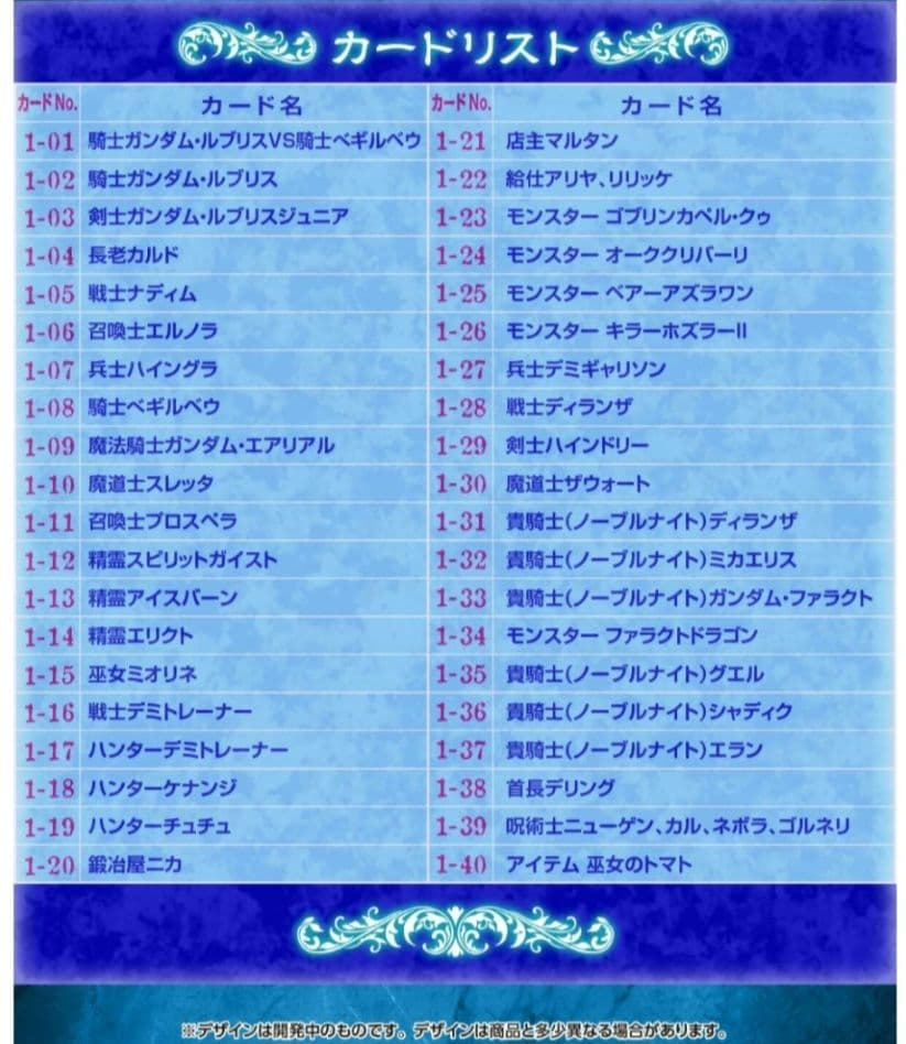 カードダス SDガンダム外伝NEO 禁じられた魔法vol.1～3 セット