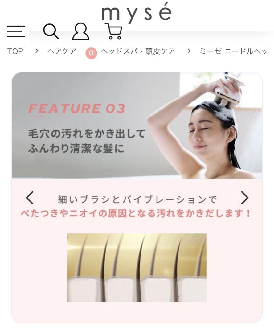 【新品未使用】ヤーマン ミーゼ ニードルヘッドスパリフトMS31N