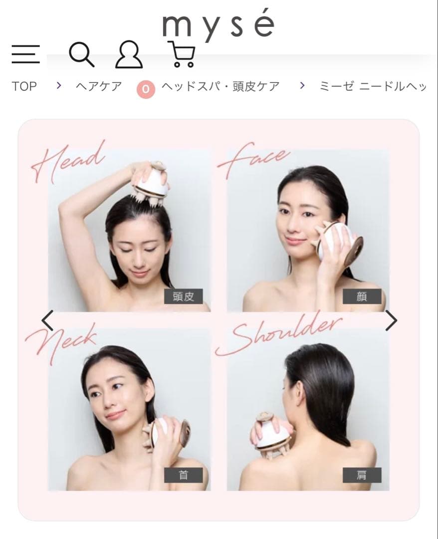 【新品未使用】ヤーマン ミーゼ ニードルヘッドスパリフトMS31N