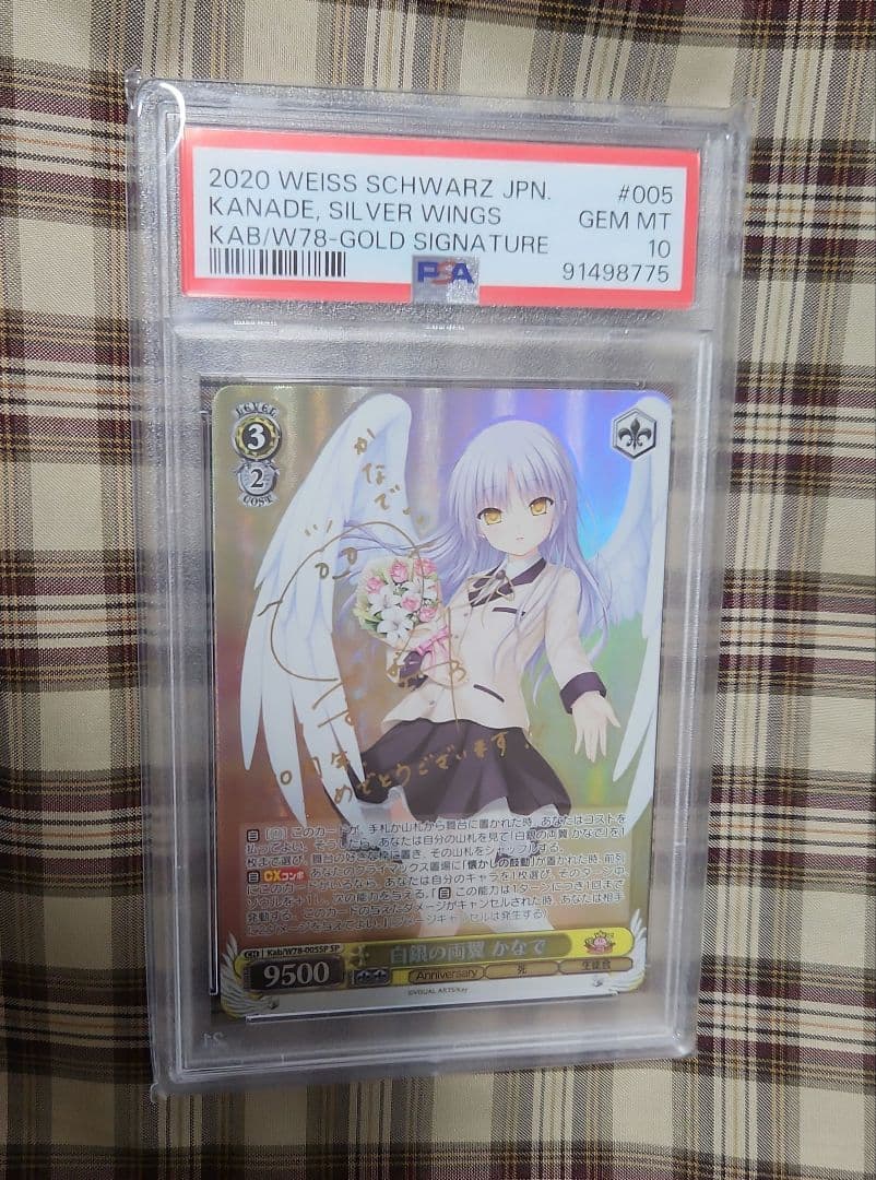 WS ヴァイスシュヴァルツ 白銀の両翼 かなで サイン SP PSA10