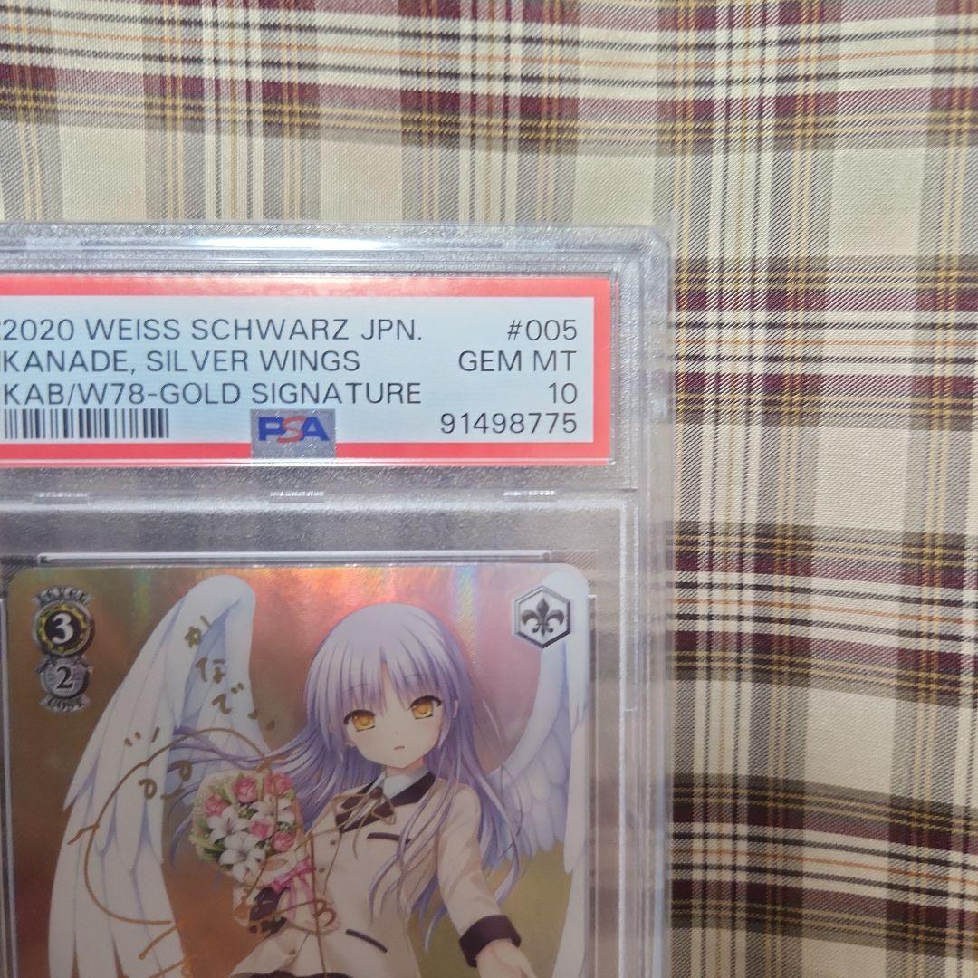 WS ヴァイスシュヴァルツ 白銀の両翼 かなで サイン SP PSA10