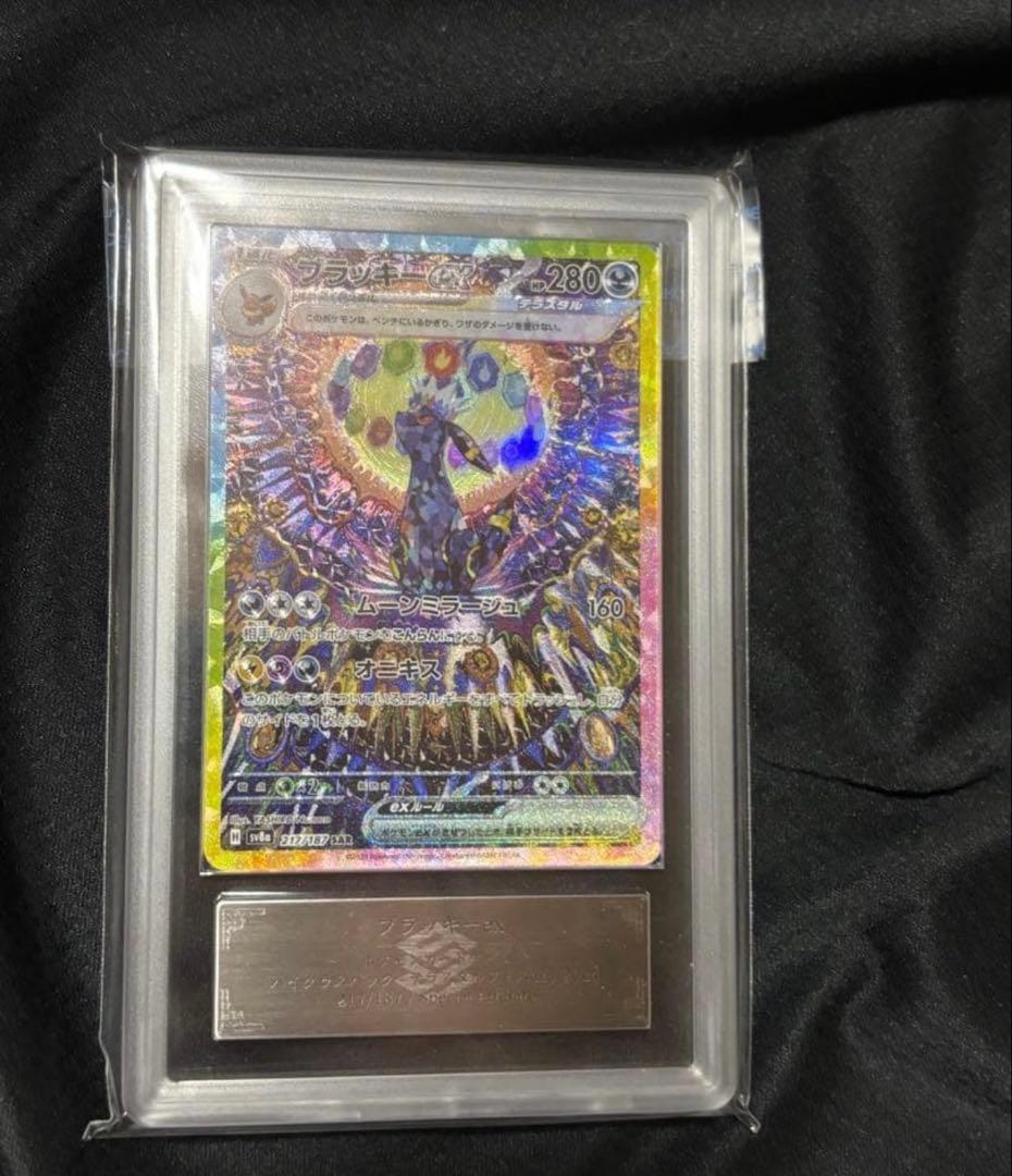 【ars10】ブラッキーex SAR テラスタルフェスex