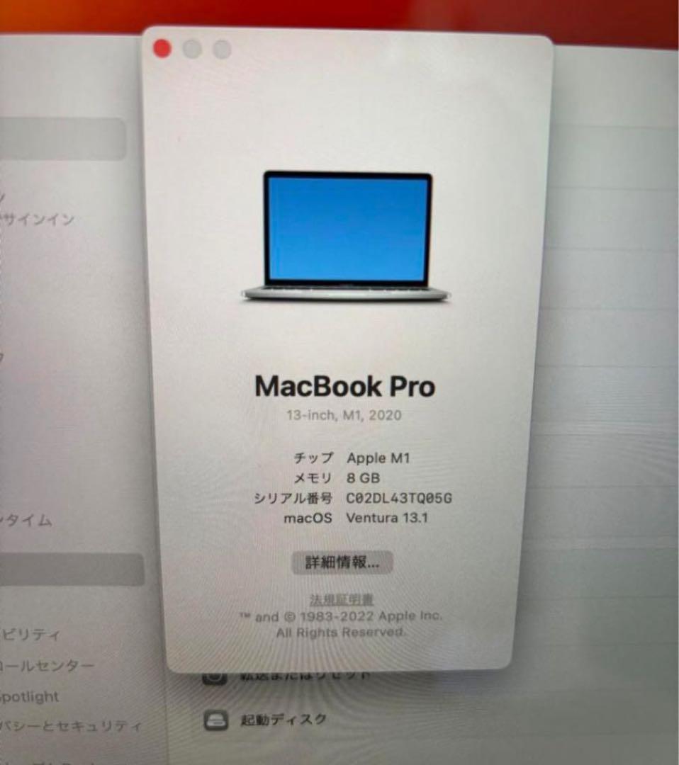 Apple MacBook Pro 13インチ M1 2020