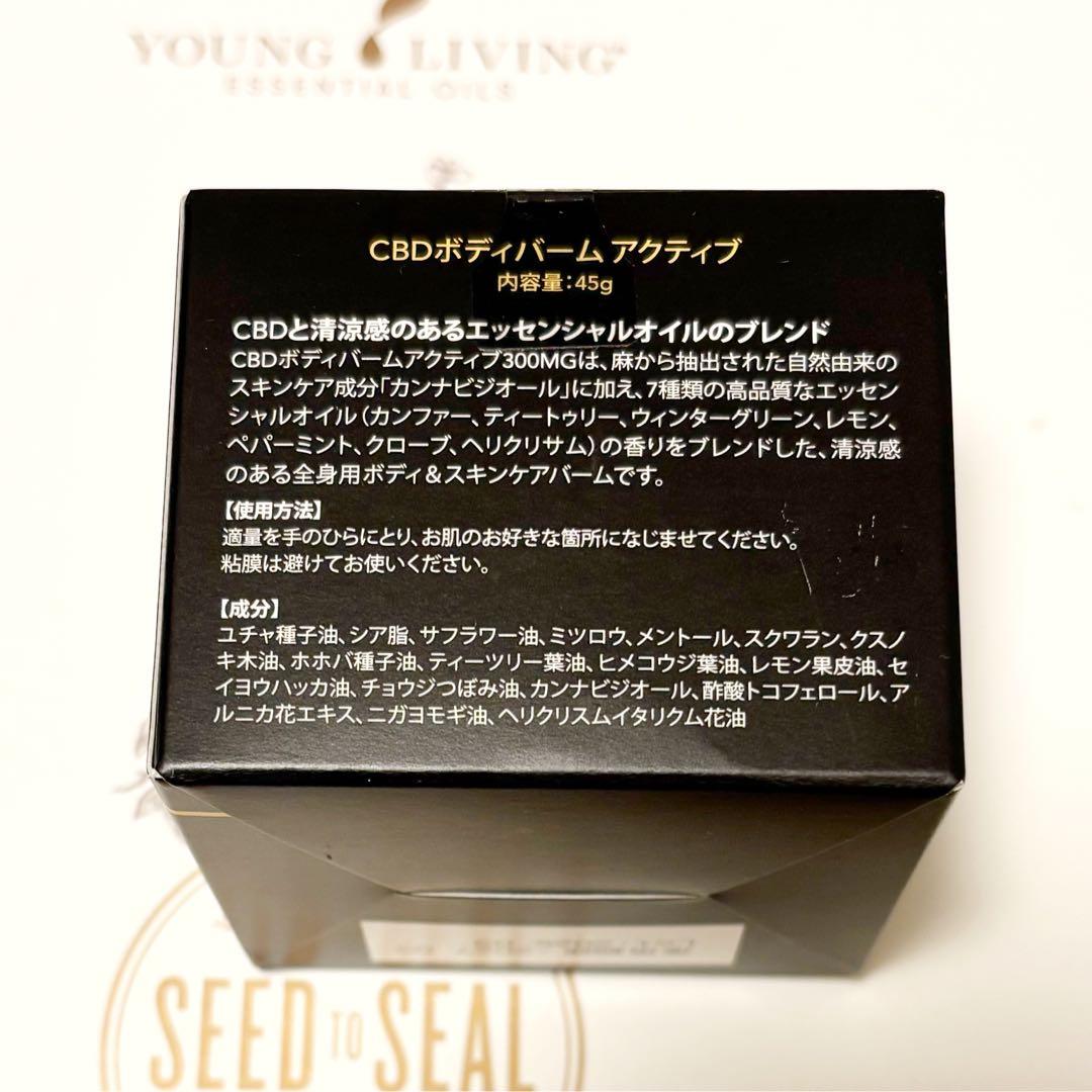 5%セール❣️新品❣️ CBDボディバーム アクティブ 300mg ヤングリビング