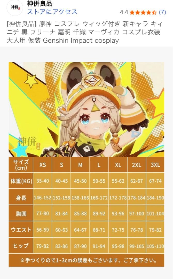 原神カチーナ一式コスプレ衣装ウィッグ付Sサイズフルセットブーツ込（22.5cm）