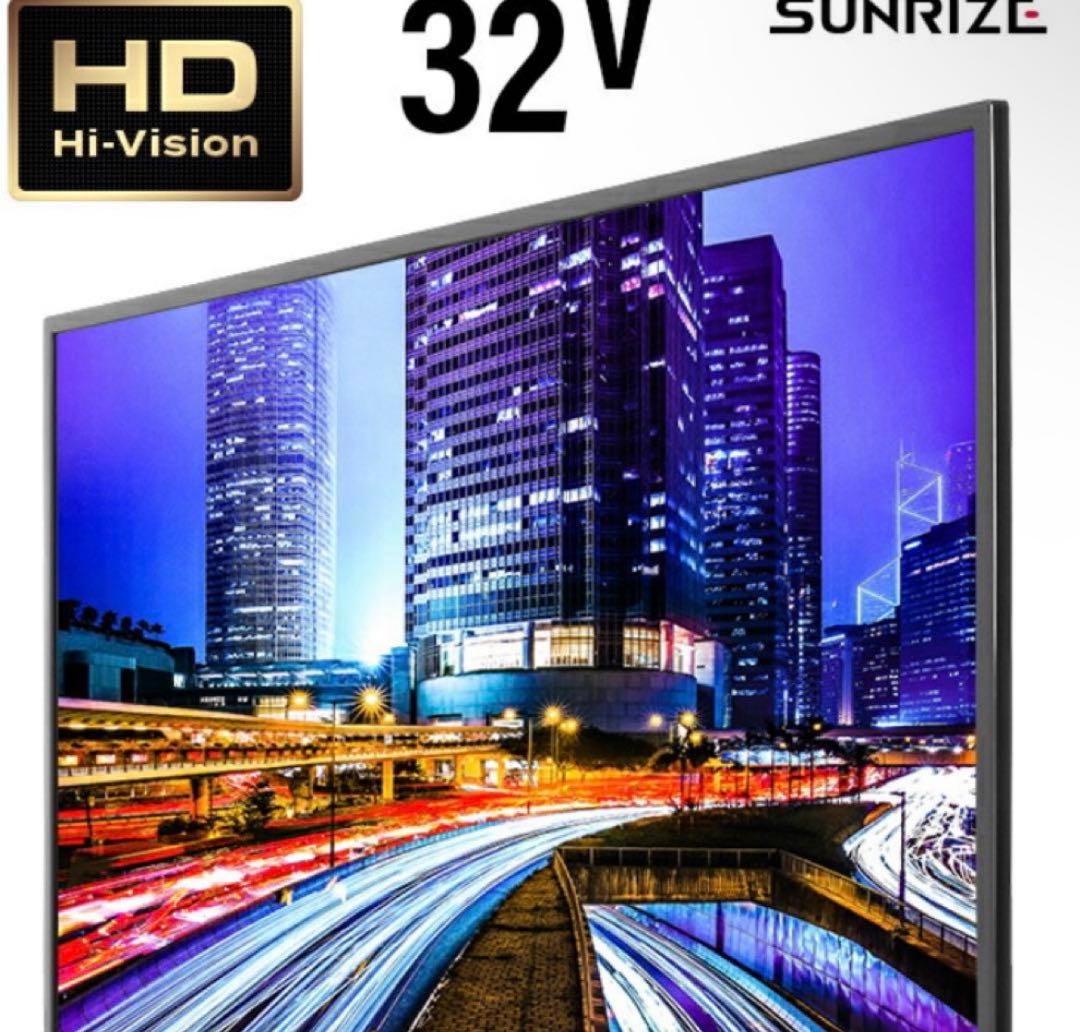 SUNRIZE 32型液晶テレビ コード付きリモコン