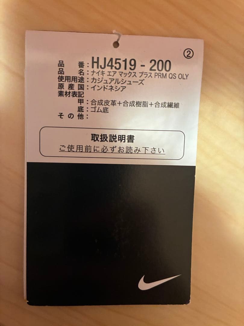 靴 NIKE AIR MAX PLUS PREMIUM 28cm
