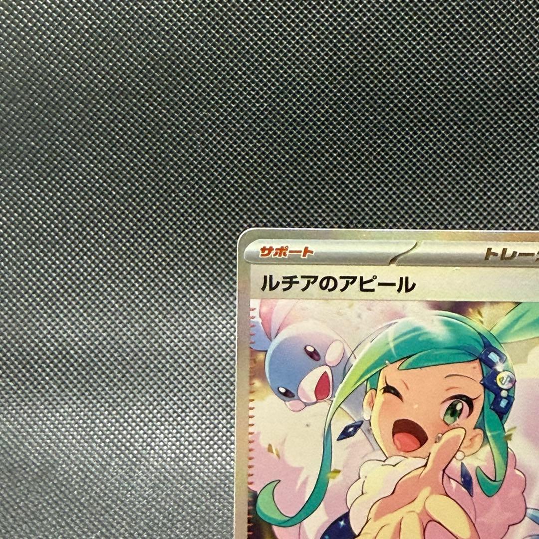 【美品】ルチアのアピール SAR SV7a 本日値下げ中