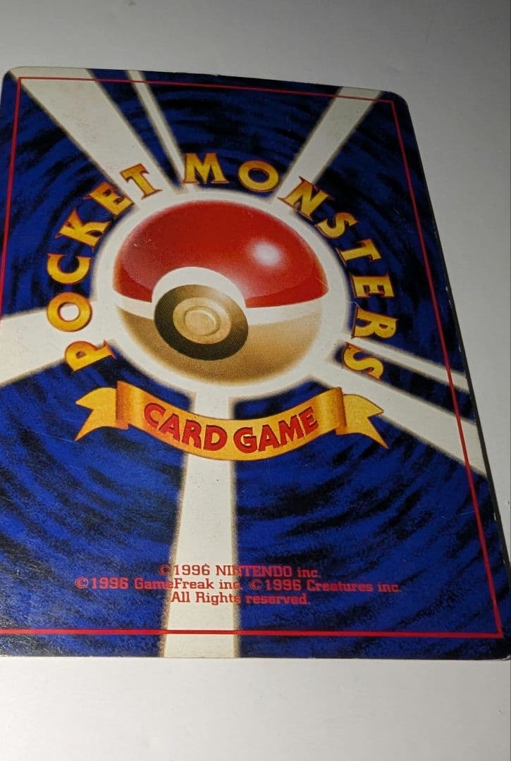 プ*価様 リザードン　かえん　ポケモンカード　★あり