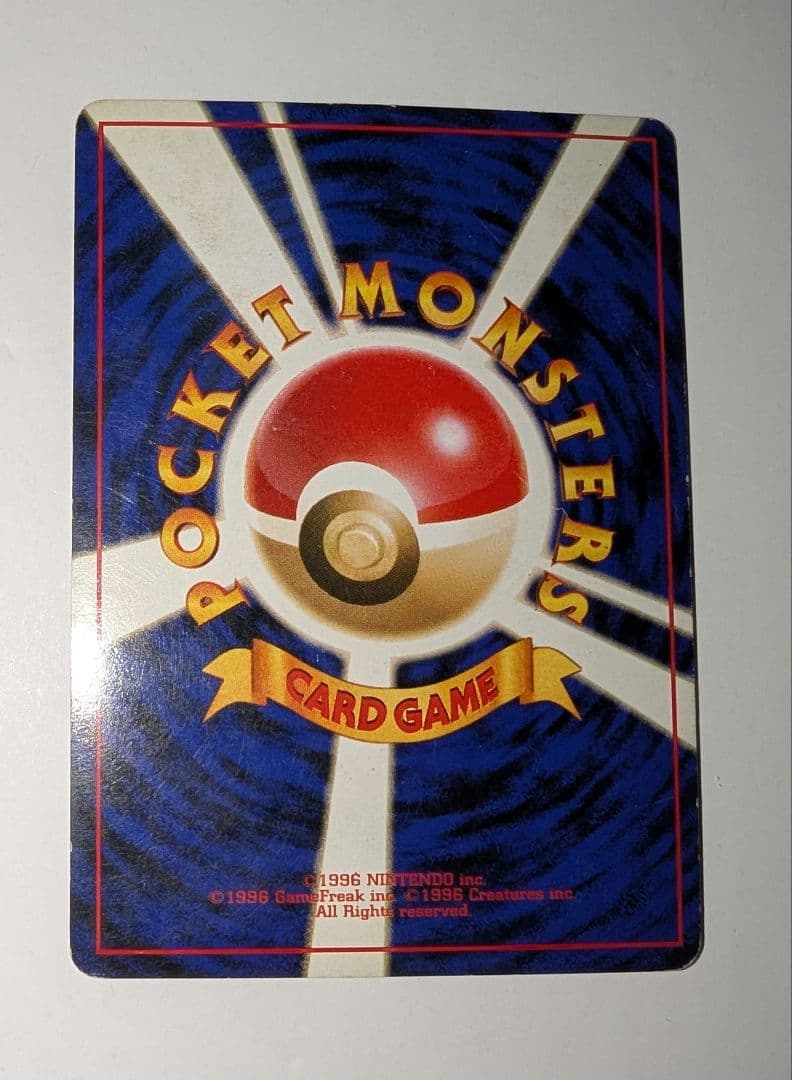 プ*価様 リザードン　かえん　ポケモンカード　★あり