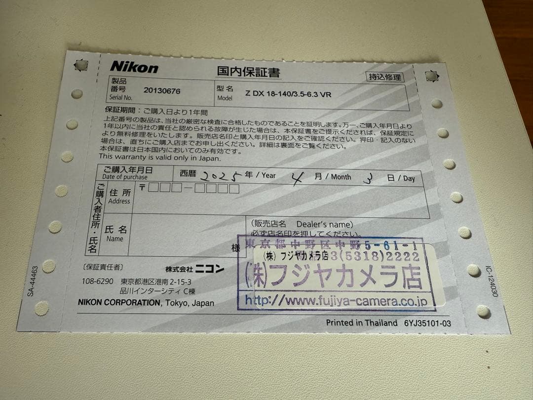 ニコン　NIKKOR Z DX 18-140mm f/3.5-6.3