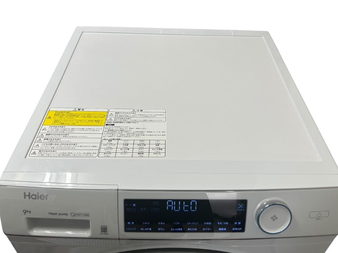 未使用品 ハイアール 9kg 衣類乾燥機 2024年製 JZ-K90A