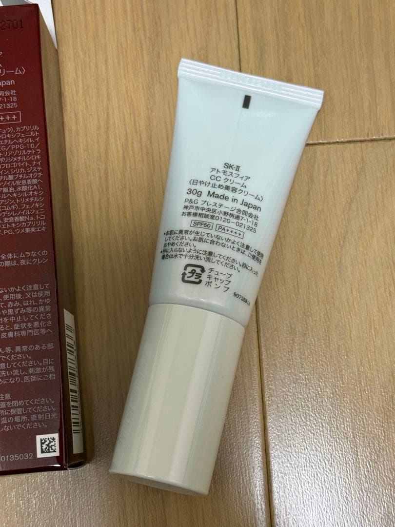 SK-II ATMOSPHERE CC CREAM 30g 新品未使用