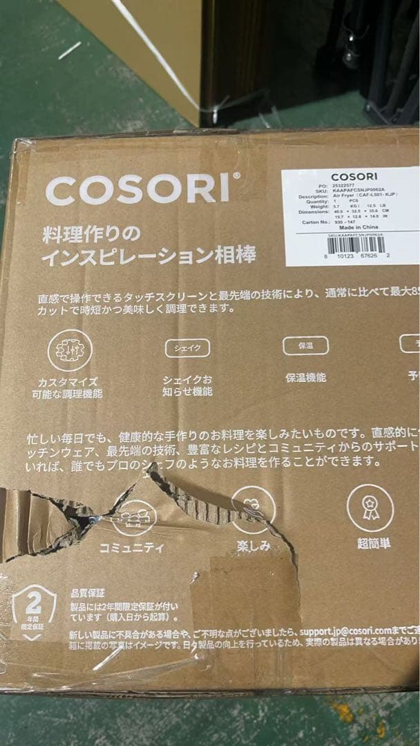 COSORI 4.7Lノンフライヤー グレー