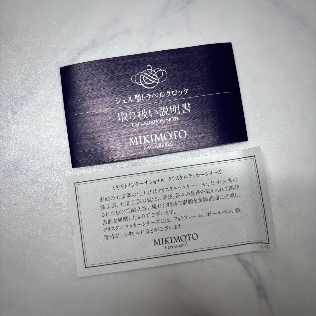 0508 ミキモト　クリスタルラッカー　シェル型　トラベルクロック　ブルー