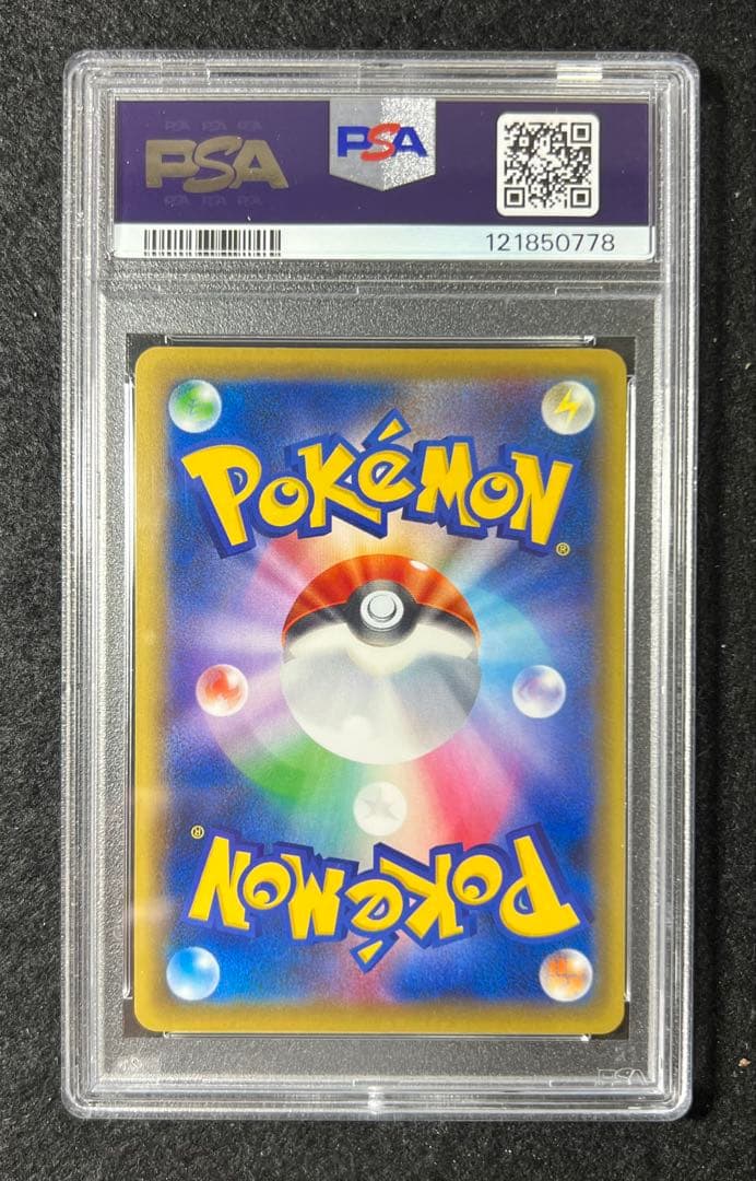 【PSA10】MレックウザEX 097/131 CP4 メガレックウザEX