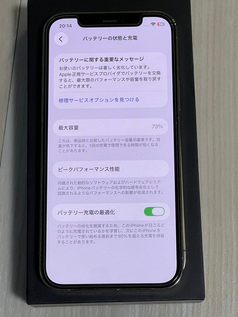 Apple iPhone12Pro ゴールド 128GB 本体・箱