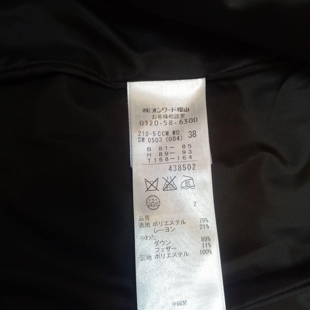 23区 ロングダウンコート ショールカラー 女優襟　38