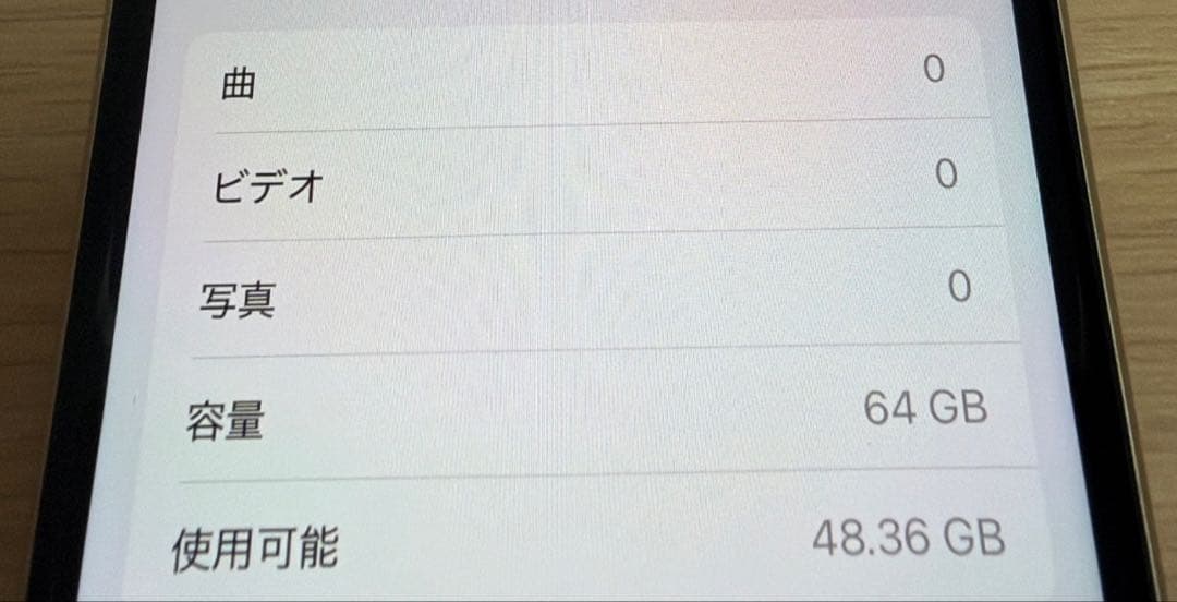 iPhoneSE 第3世代 スターライト 64GB