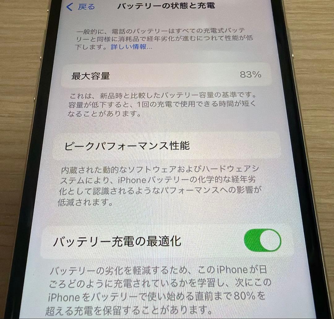 iPhoneSE 第3世代 スターライト 64GB