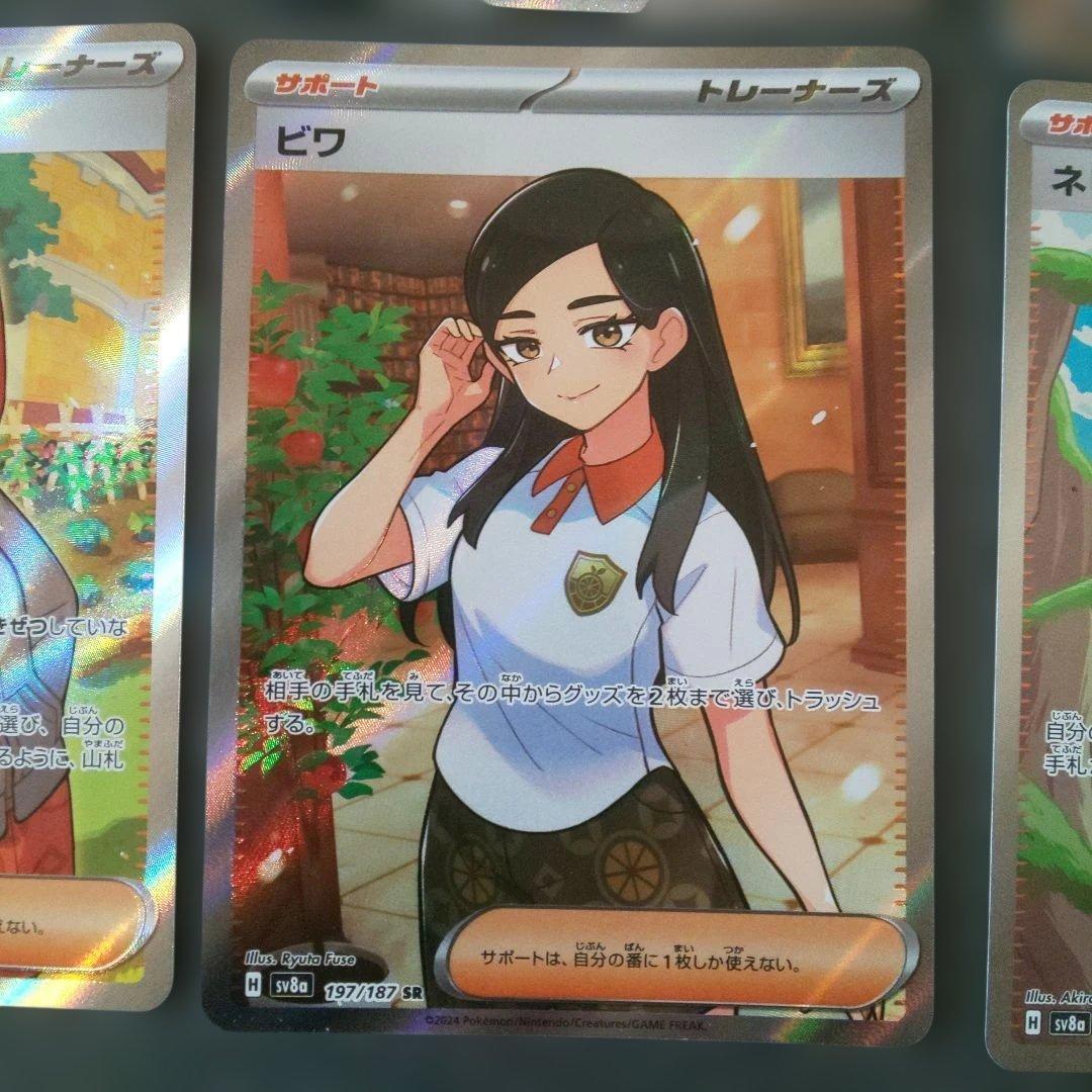 レ*オ様 リーリエの決心SR,アセロラのいたずらSAR マックプロモ,サカキプロ