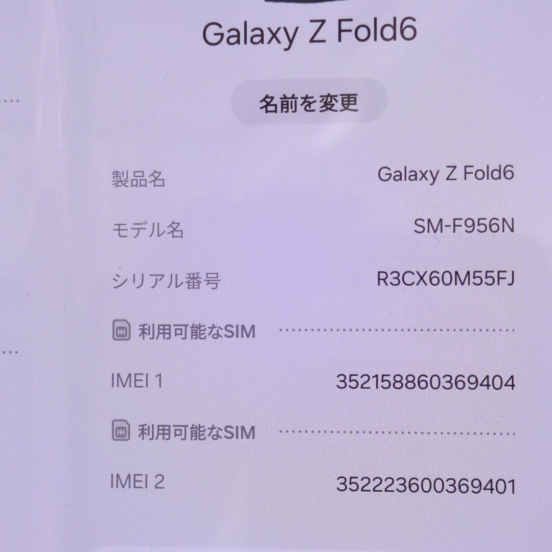 Galaxy Z Fold6 ネイビー 512GB Sペン付き