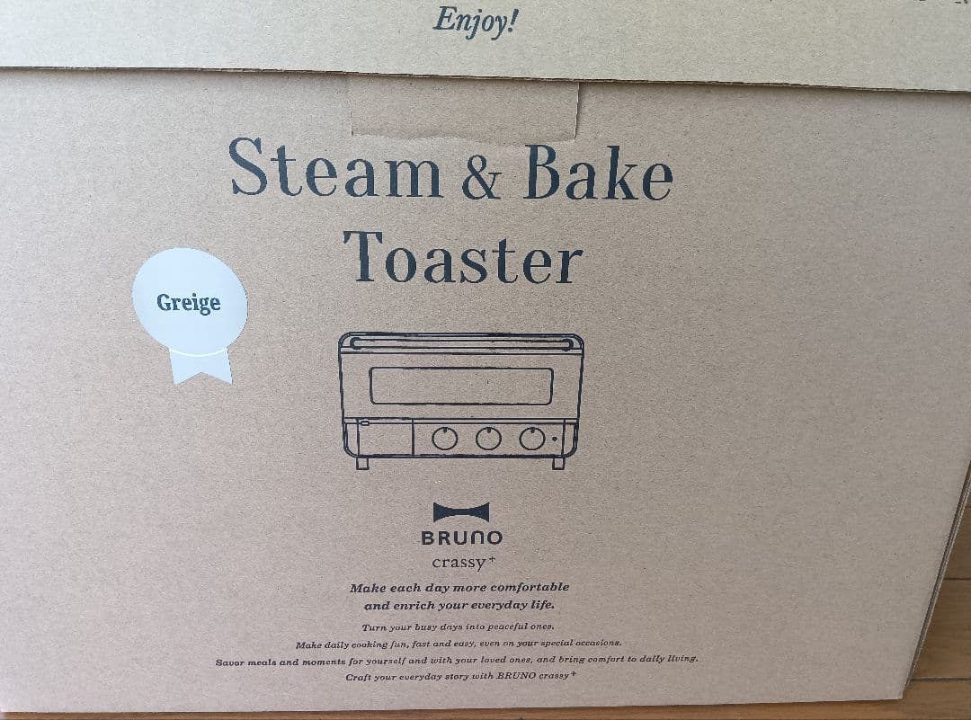 新品未使用　BRUNO ブルーノ スチーム&ベイク トースター　 グレージュ