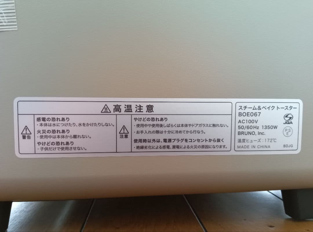 新品未使用　BRUNO ブルーノ スチーム&ベイク トースター　 グレージュ