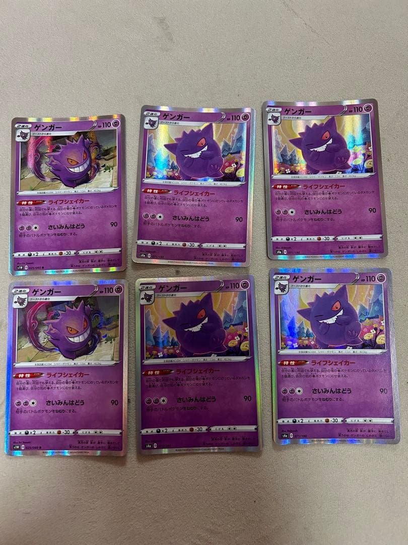 まとめ売り　ミュウツー&ミュウGX　ゲンガー　ミュウツー　ルギア　他