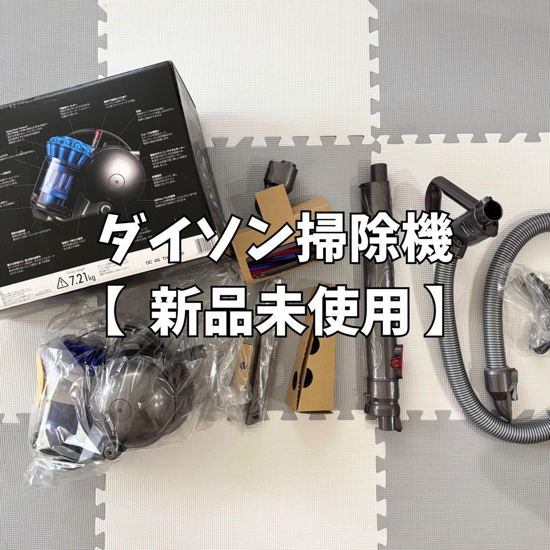 【dyson ball】 ダイソン DC48 Turbinehead 掃除機