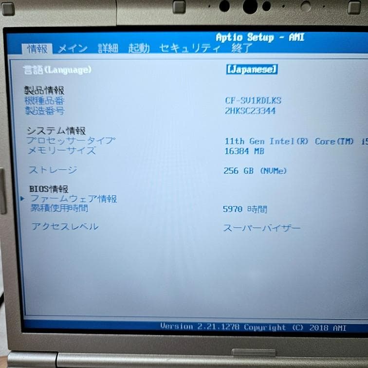 【第11世代i5】CF-SV1 メモリ16GB SSD256GB レッツノート